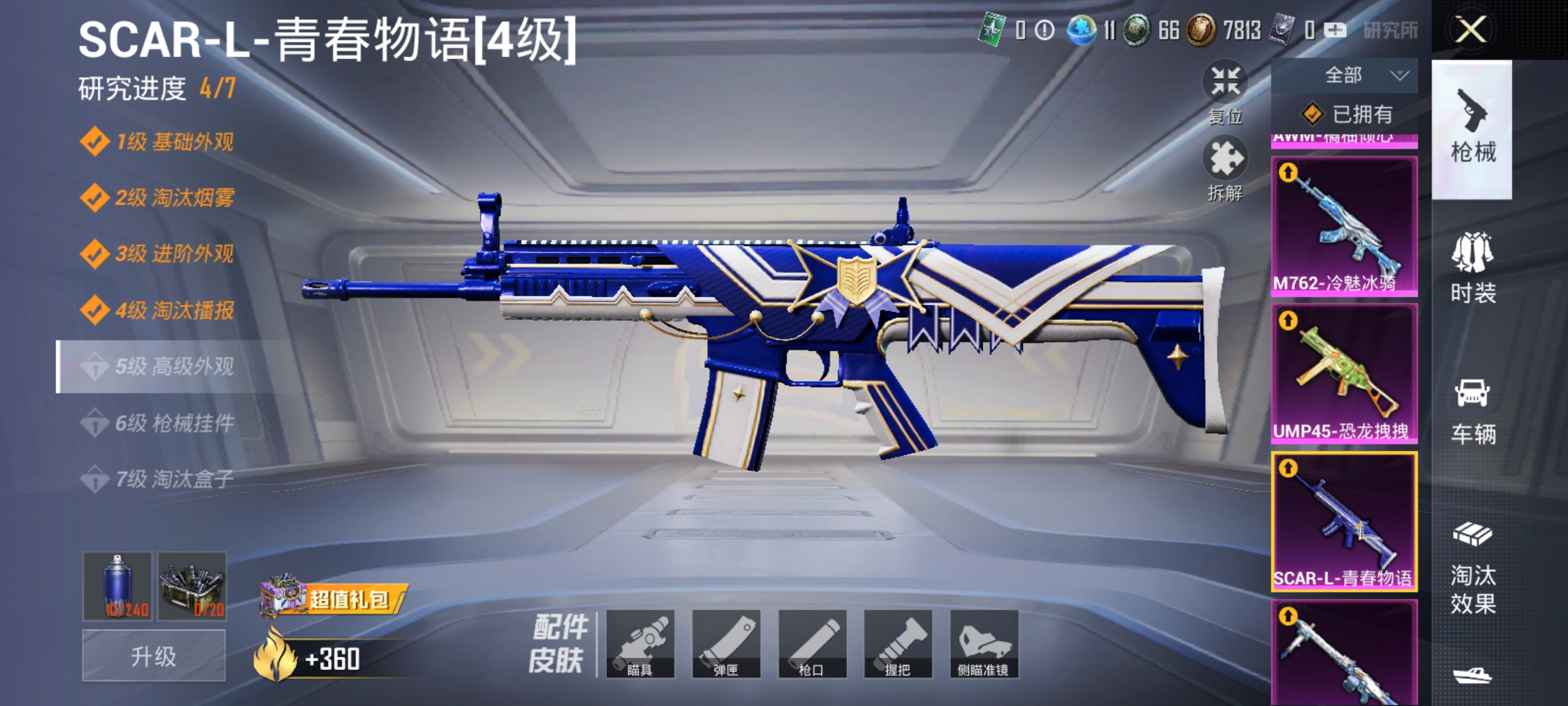 HPCMW3307507和平精英账号详情图15