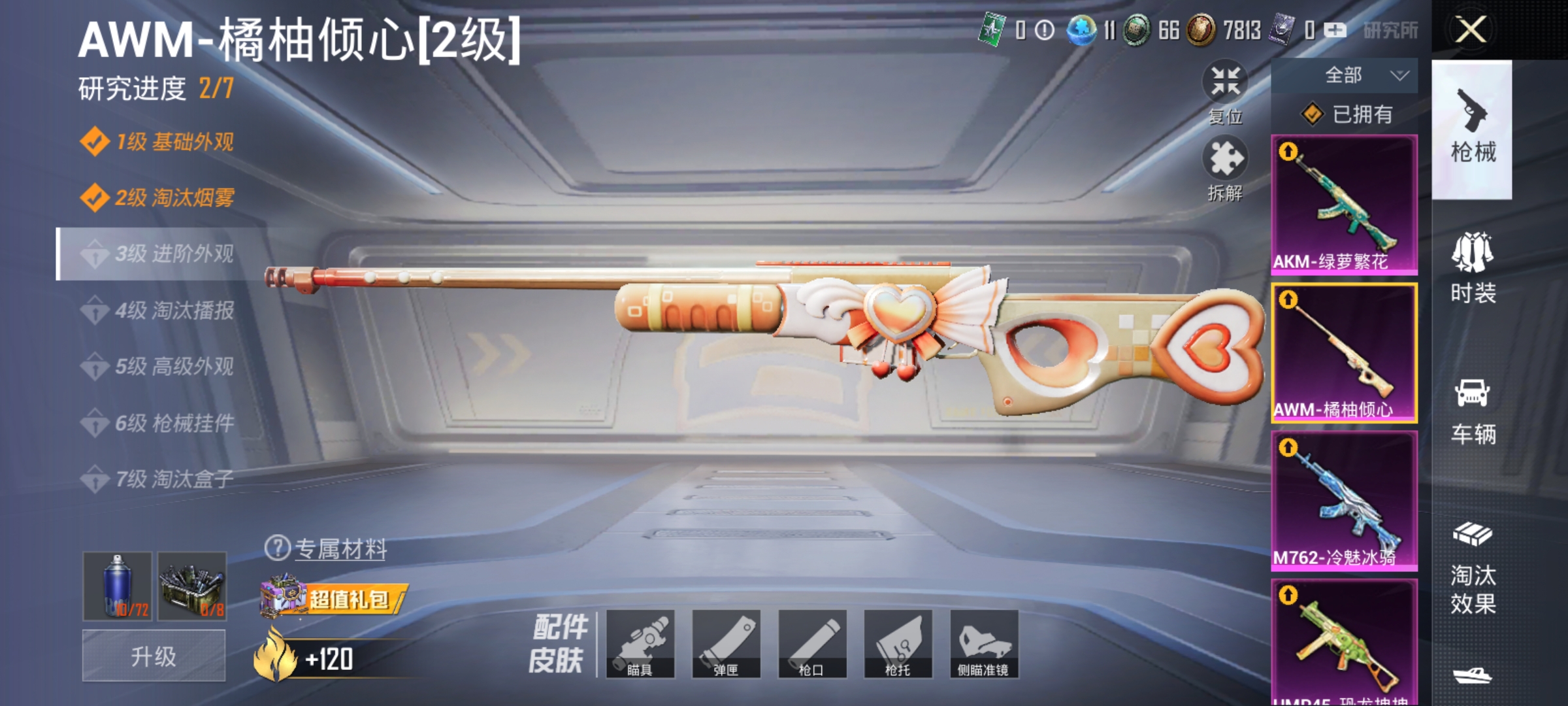 HPCMW3307507和平精英账号详情图7