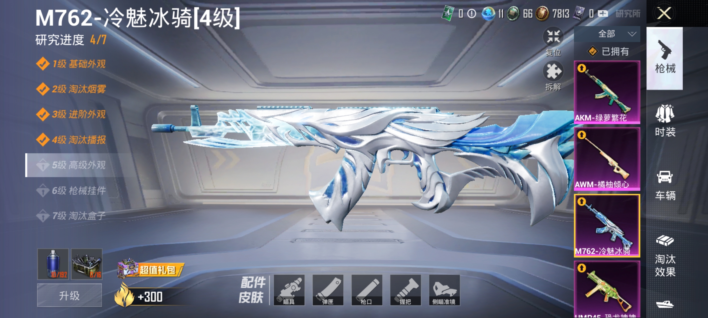 HPCMW3307507和平精英账号详情图14