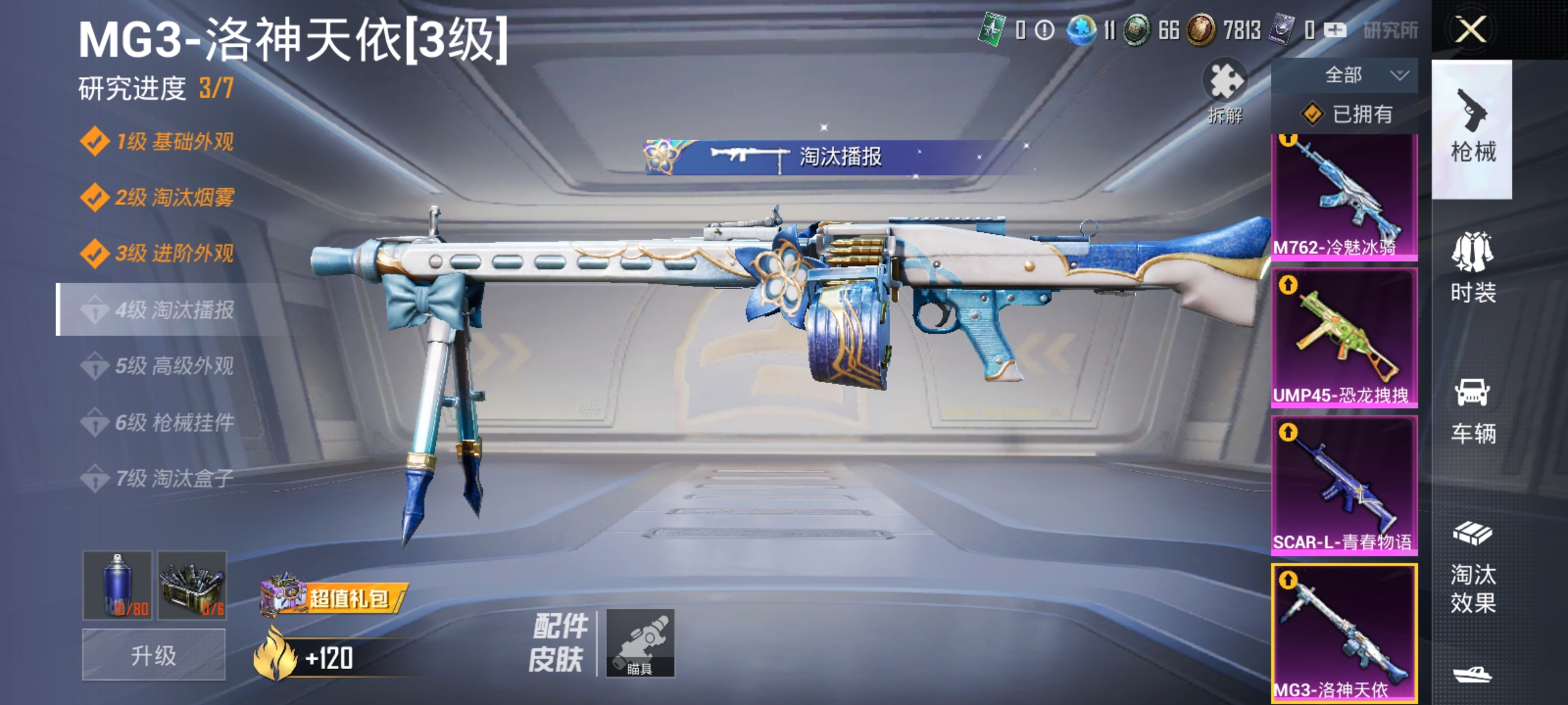HPCMW3307507和平精英账号详情图9