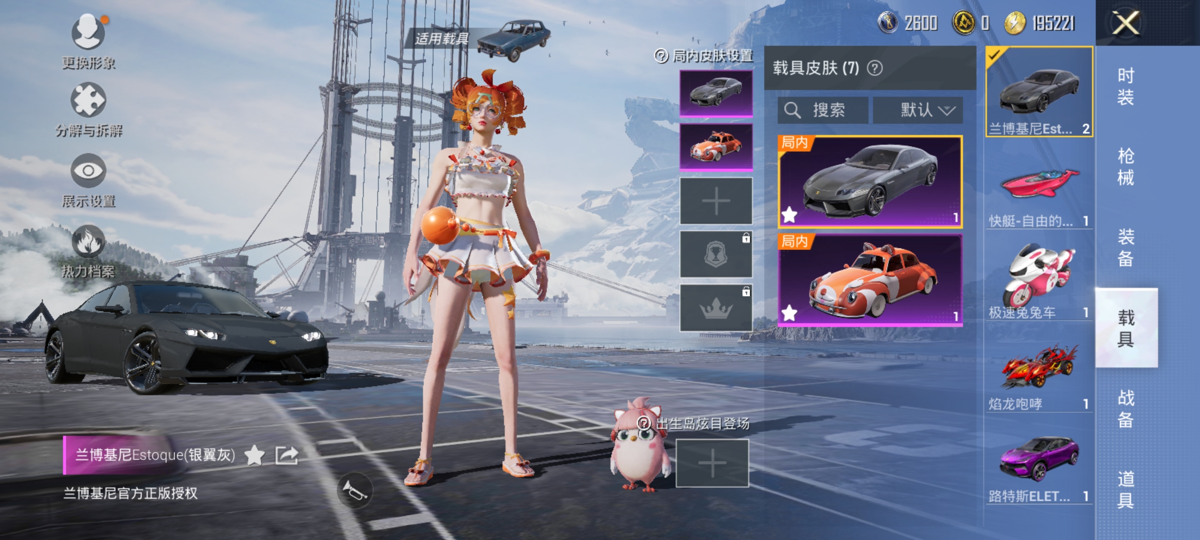 HPCMW3307507和平精英账号详情图12