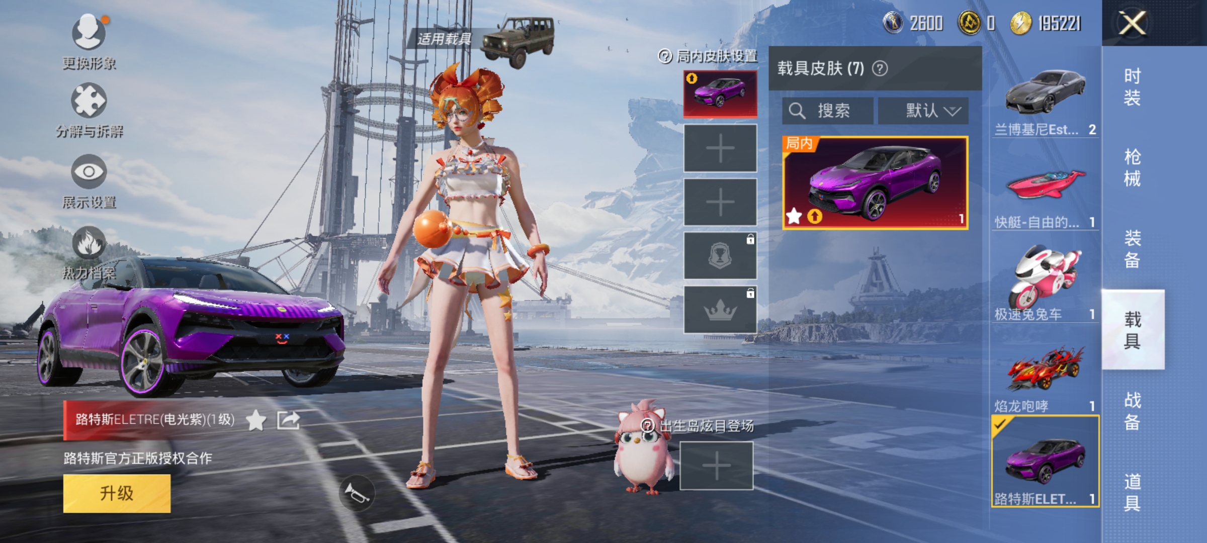 HPCMW3307507和平精英账号详情图8