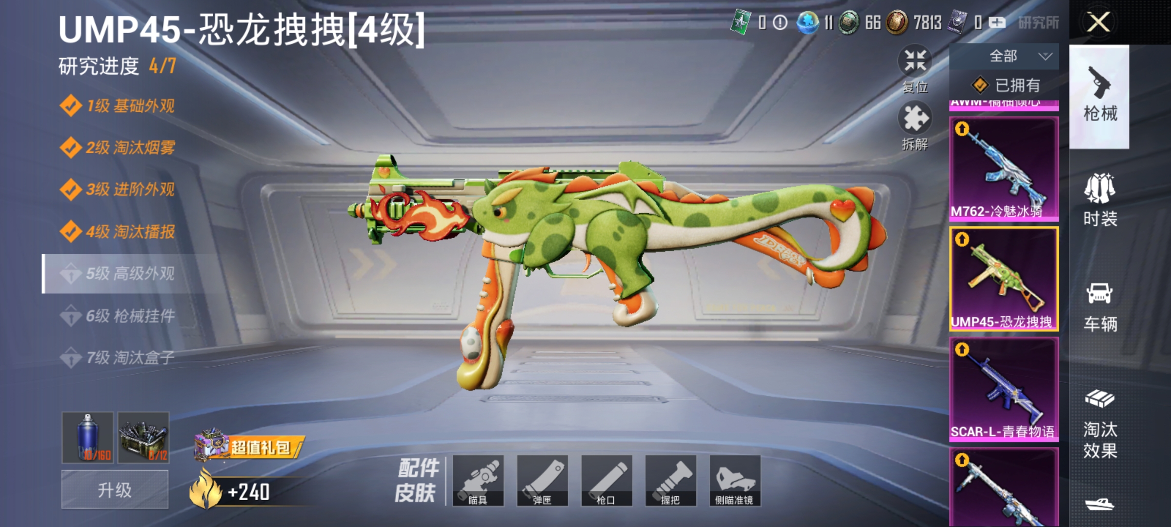 HPCMW3307507和平精英账号详情图13