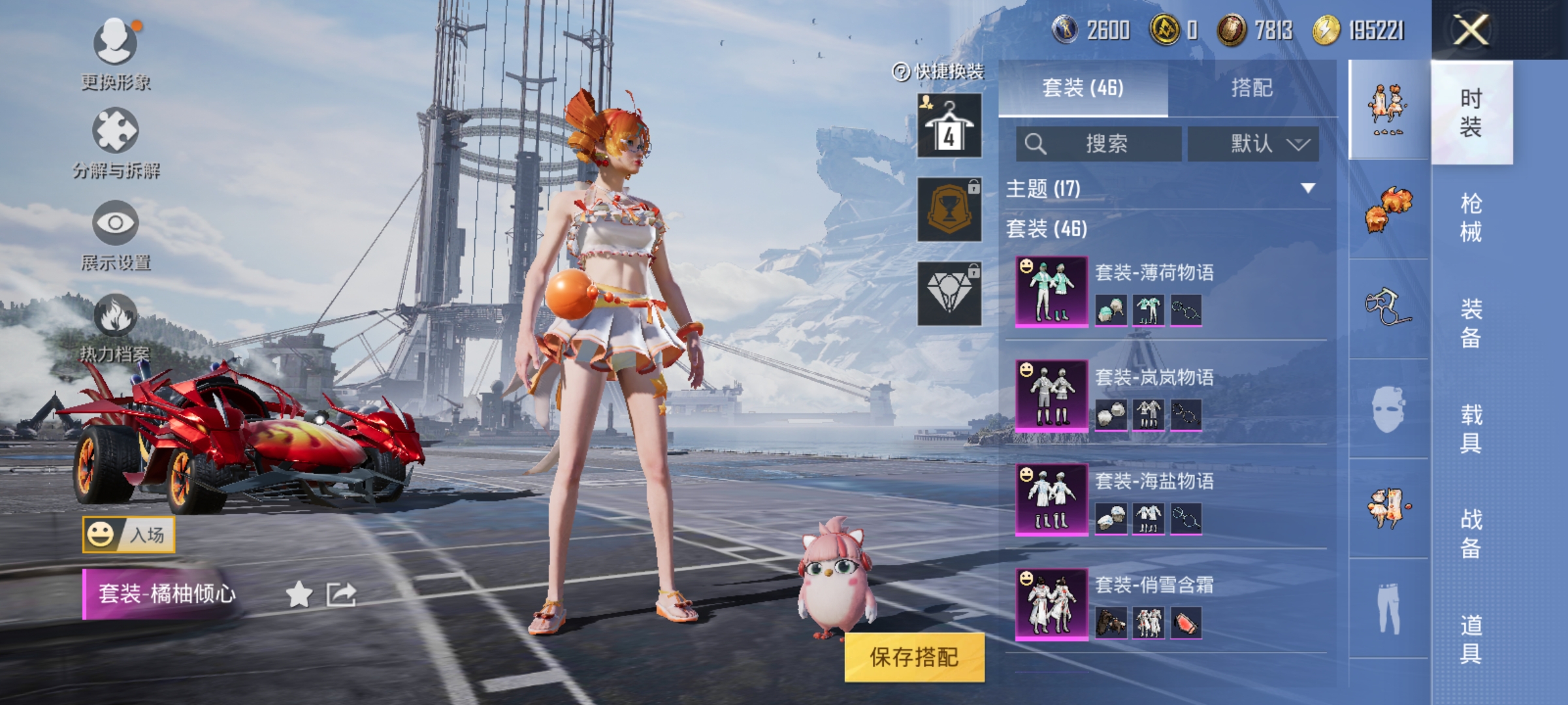 HPCMW3307507和平精英账号详情图20