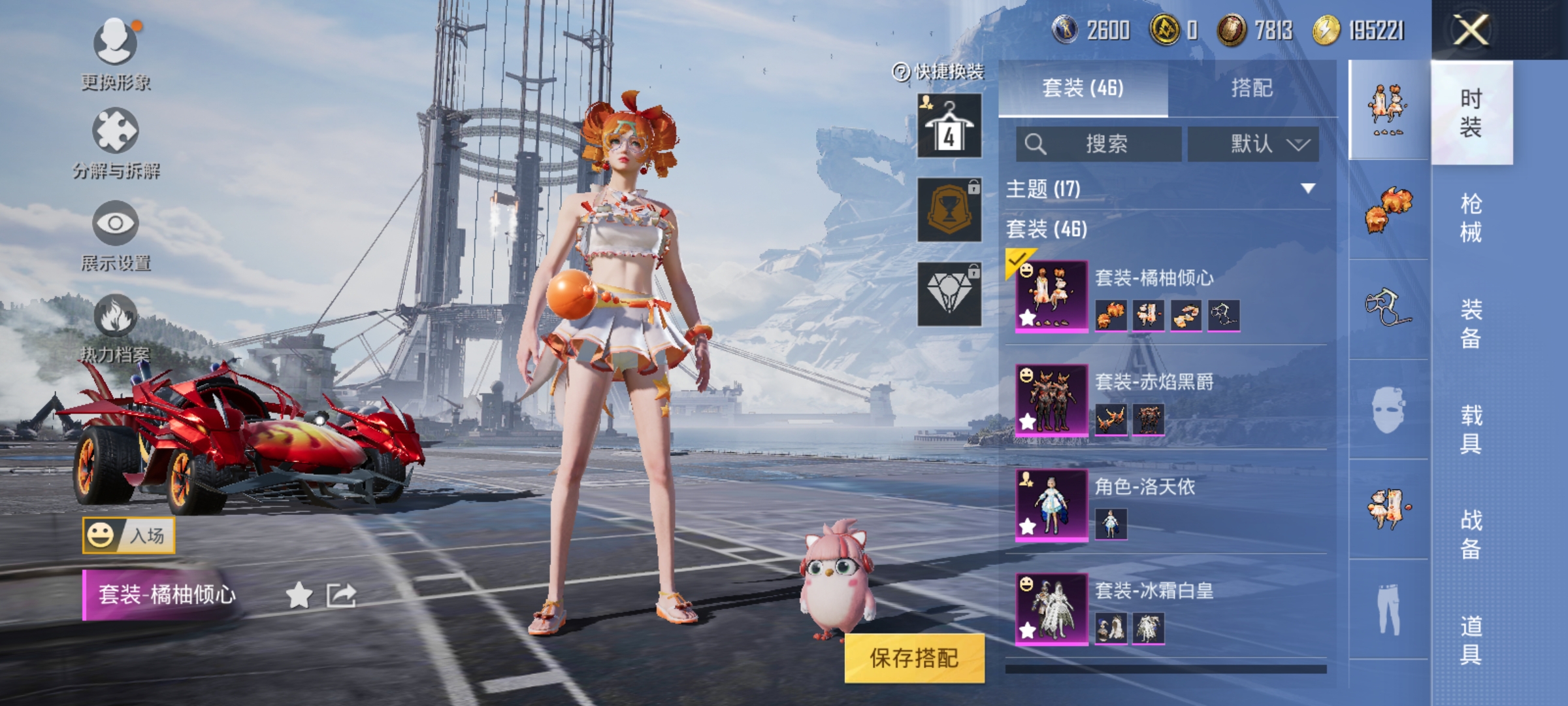 HPCMW3307507和平精英账号详情图19