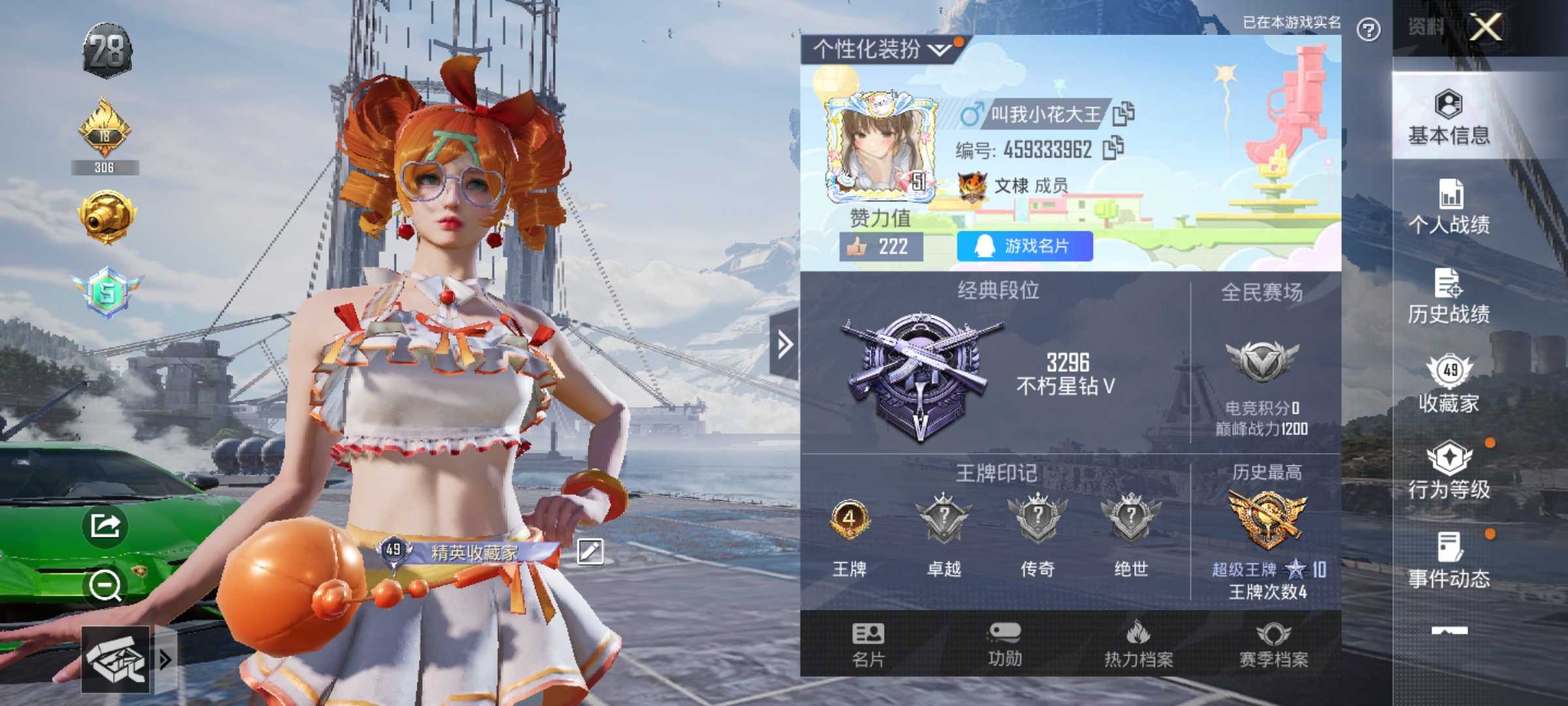 HPCMW3307507和平精英账号详情图23