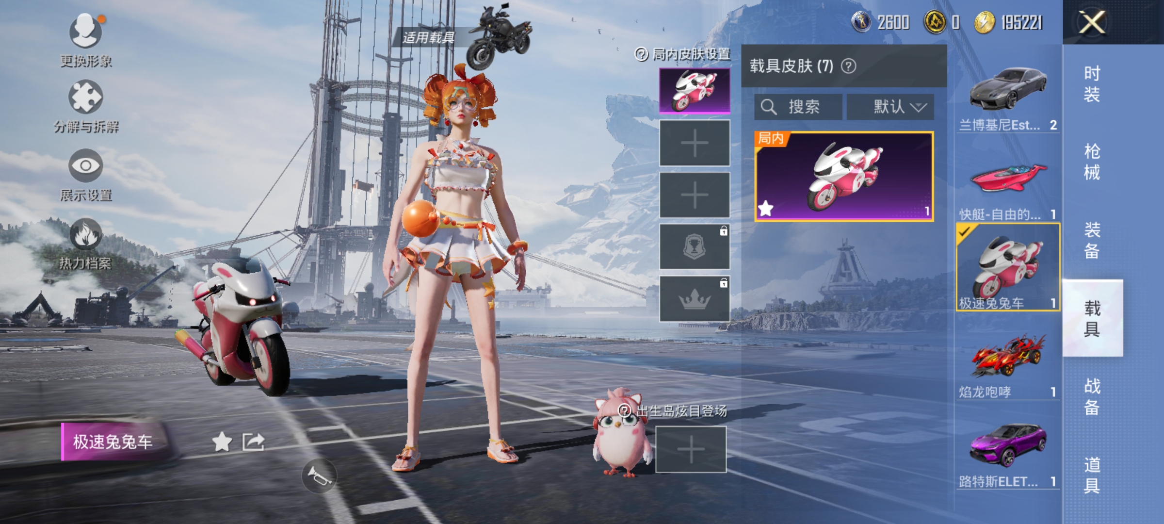 HPCMW3307507和平精英账号详情图18