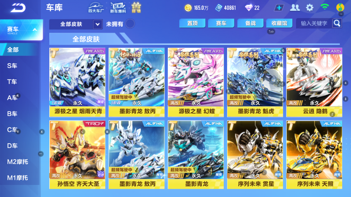 QQ飞车手游账号安卓QQ【5T/魁虎隐鹤/源极序列青龙悟空云魈】实名: 可修改 永久T车: 孙悟空 齐天大圣,孙悟空,序列未