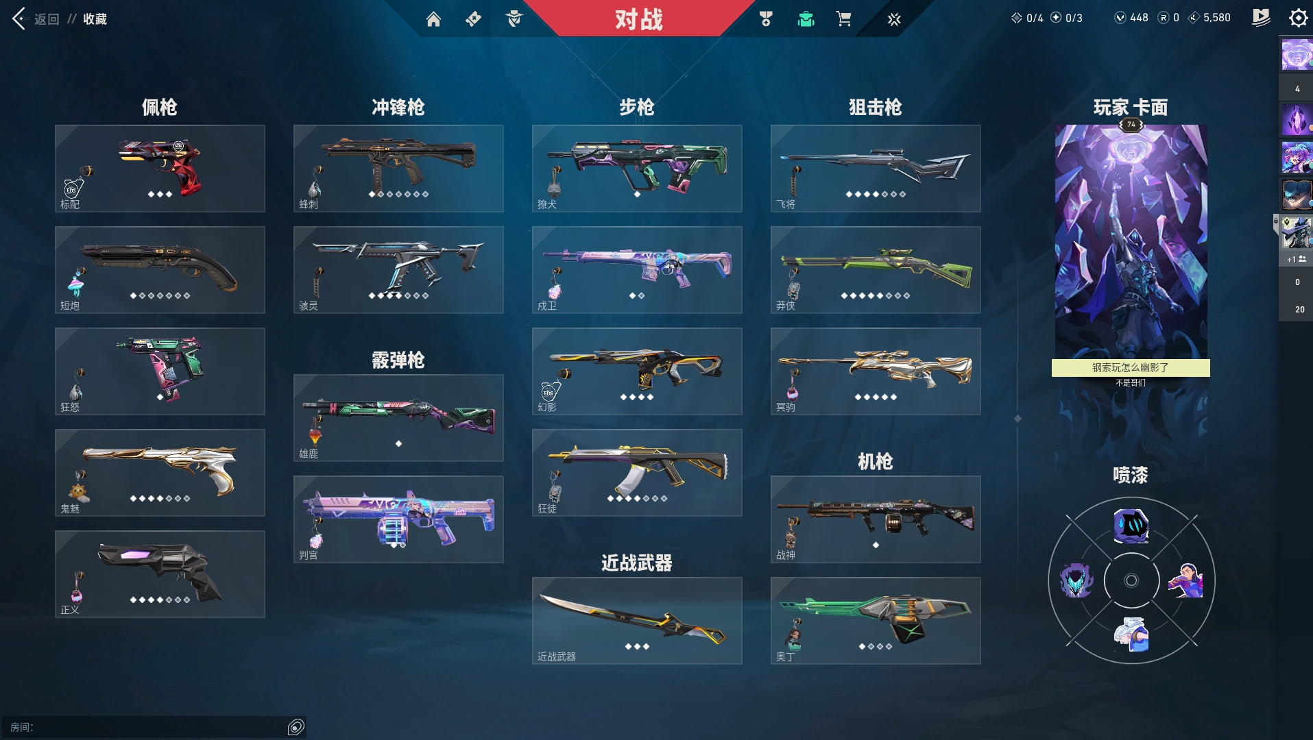 WWQYYH313331无畏契约账号详情图23