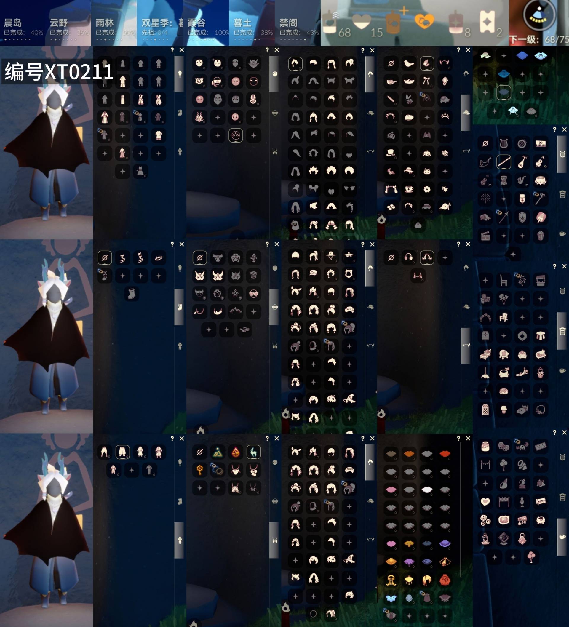 GYXB37316光遇账号详情图2