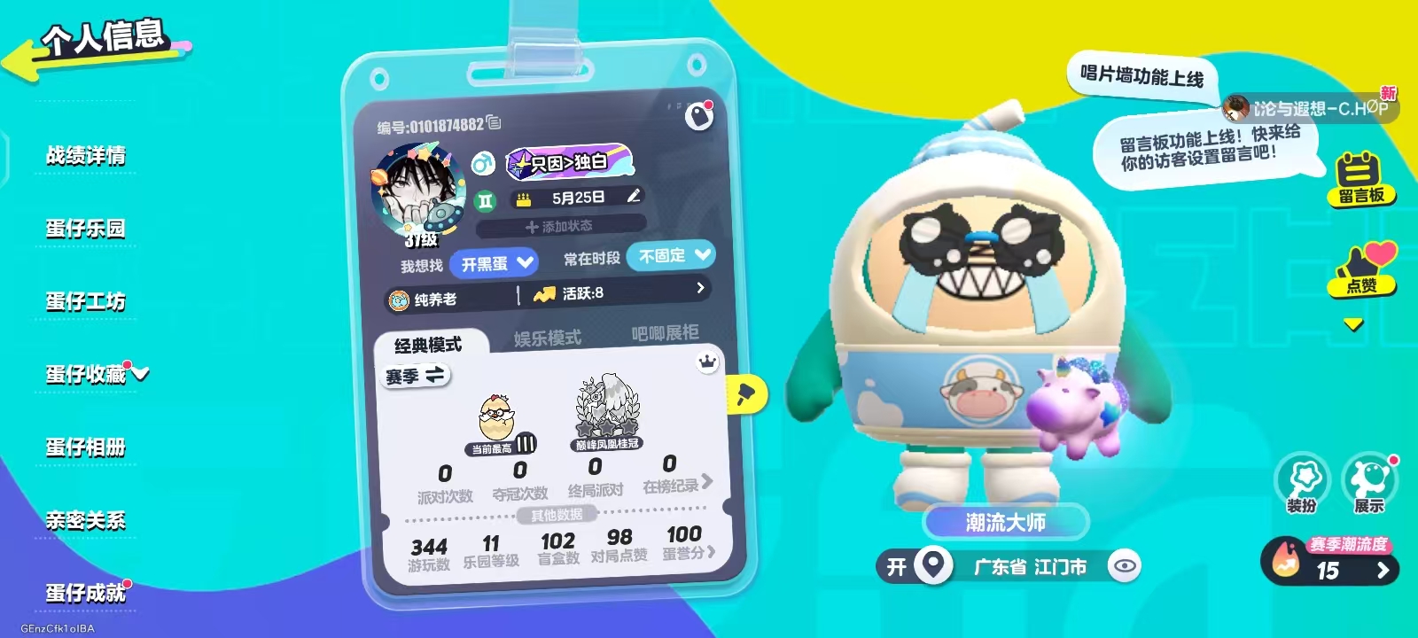 蛋仔派对账号VIVO[10339260]vivo渠道服 1至臻34典藏 剧院院长魅影,灰太狼,巴扎黑,蜜蜂云云,仔仔熊,淘气丸子,铃兰三月兔,吼吼,饶舌诗人,仓鼠米仔,甲龙晶晶,机械师维迪,海藻偷偷,熊猫岁岁,小演员露希