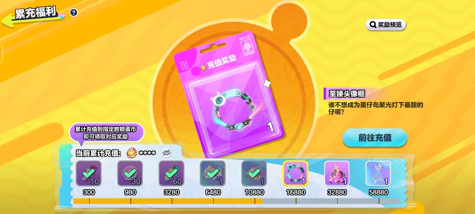 DZKM40276蛋仔派对账号详情图2