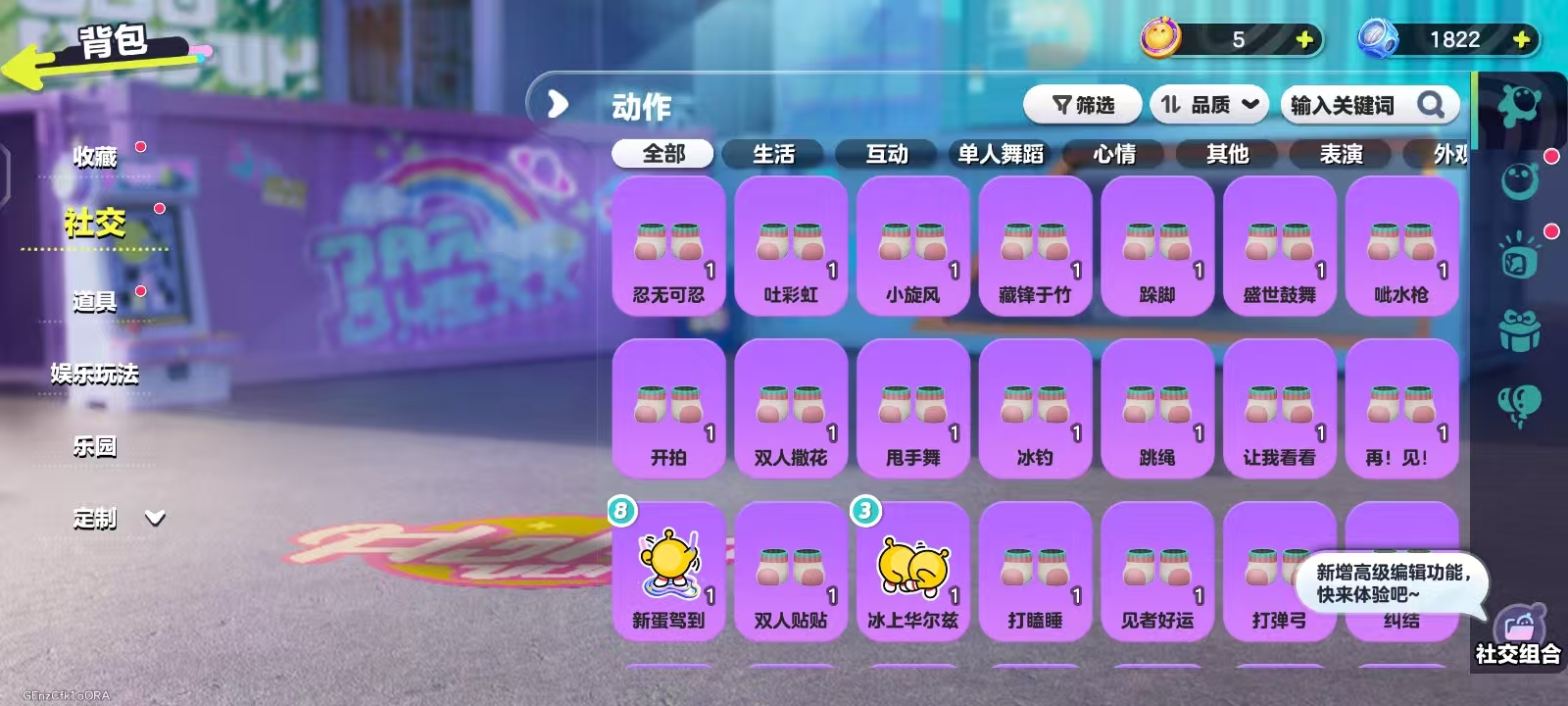 DZKM40276蛋仔派对账号详情图8