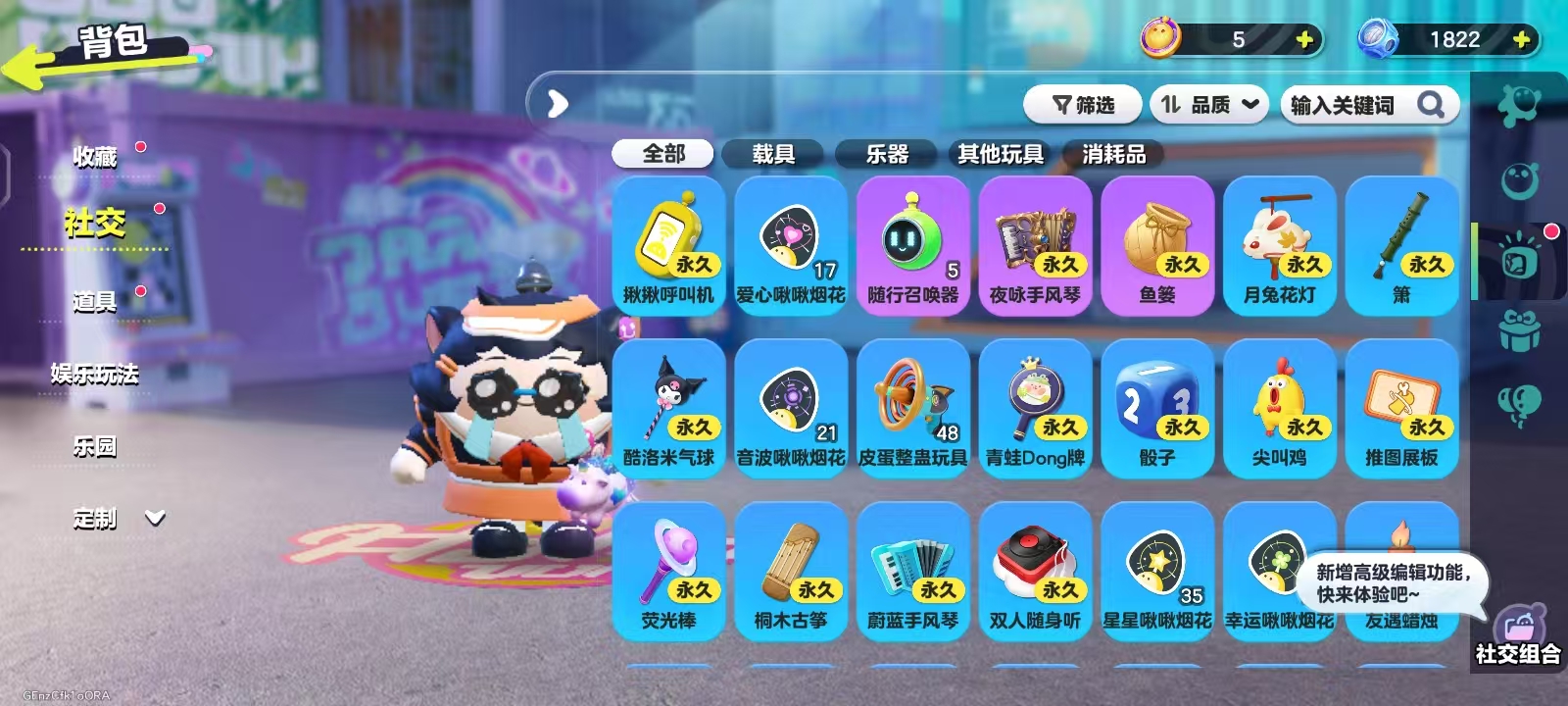 DZKM40276蛋仔派对账号详情图11