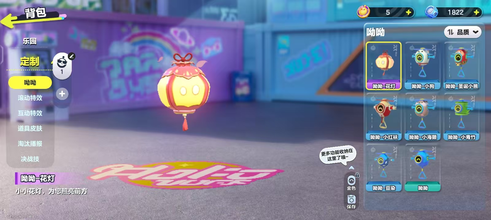 DZKM40276蛋仔派对账号详情图12