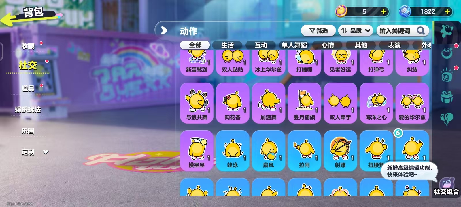 DZKM40276蛋仔派对账号详情图9