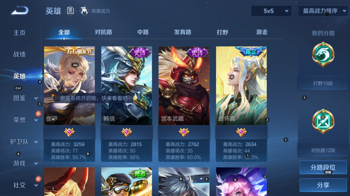 WZCMW3233408王者荣耀账号详情图14 WZCMW3233408王者荣耀账号详情图14
