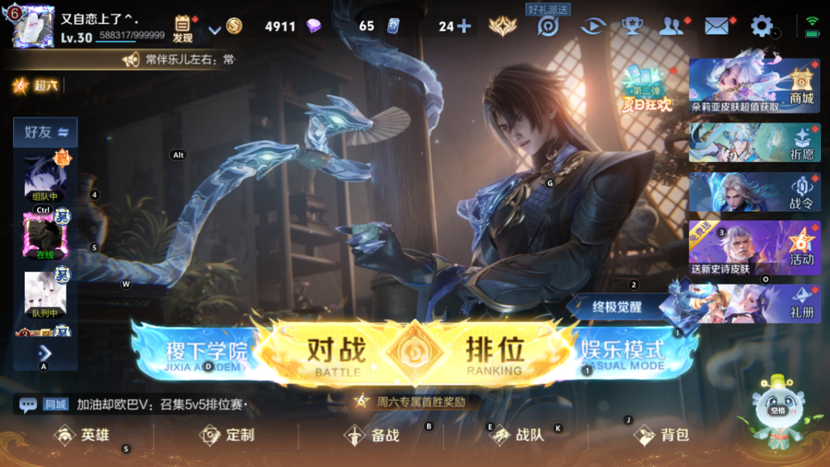 WZCMW3233408王者荣耀账号详情图12 WZCMW3233408王者荣耀账号详情图12