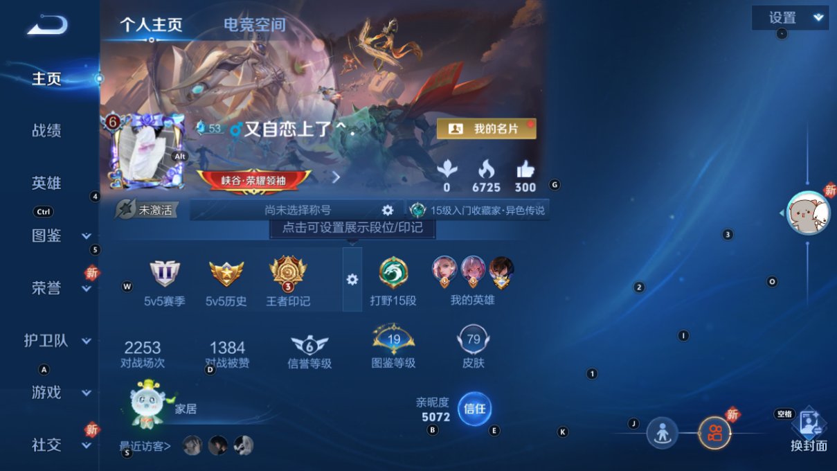 WZCMW3233408王者荣耀账号详情图16 WZCMW3233408王者荣耀账号详情图16