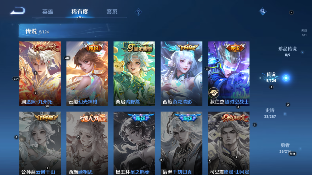 WZCMW3233408王者荣耀账号详情图5 WZCMW3233408王者荣耀账号详情图5