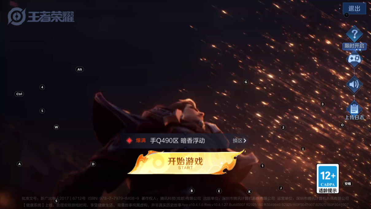 WZCMW3233408王者荣耀账号详情图7 WZCMW3233408王者荣耀账号详情图7