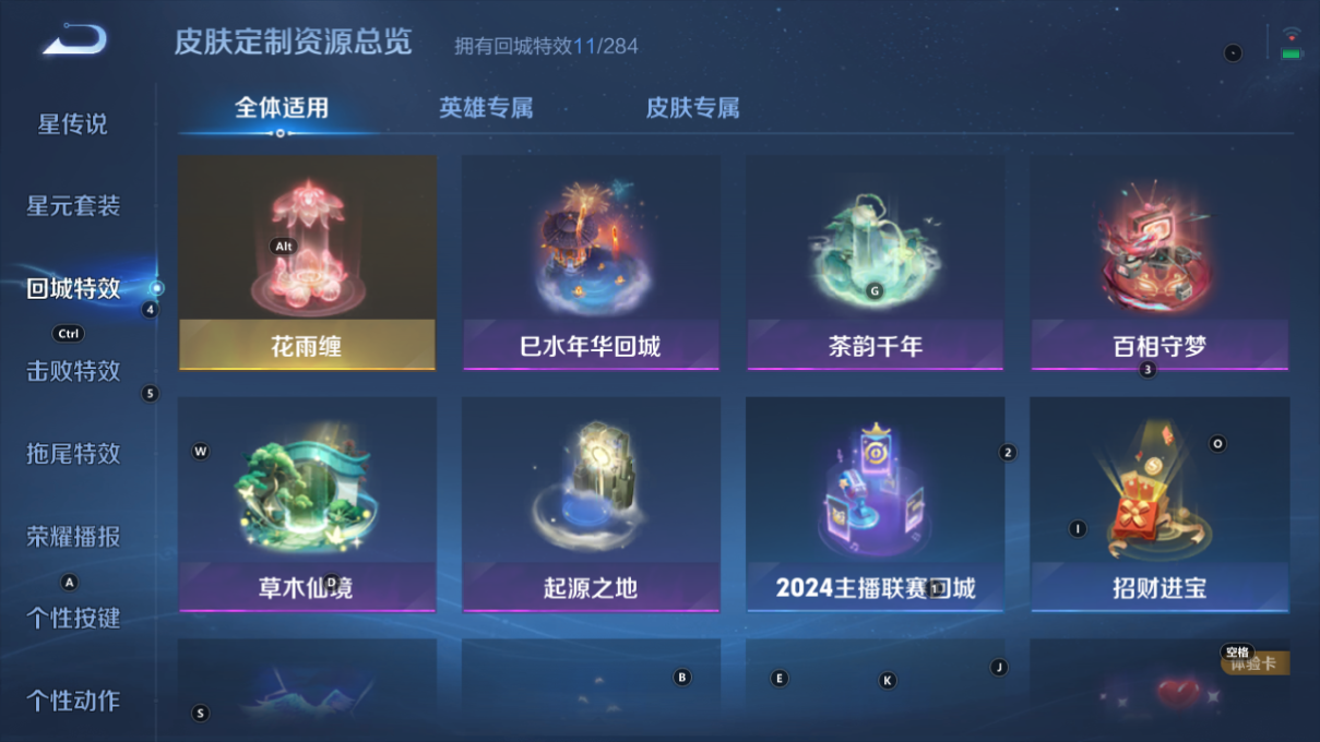 WZCMW3233408王者荣耀账号详情图9 WZCMW3233408王者荣耀账号详情图9