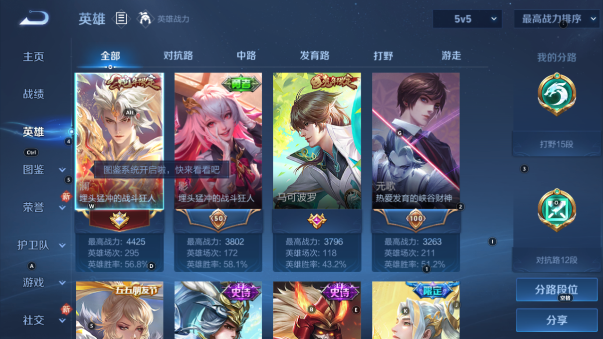 WZCMW3233408王者荣耀账号详情图15 WZCMW3233408王者荣耀账号详情图15
