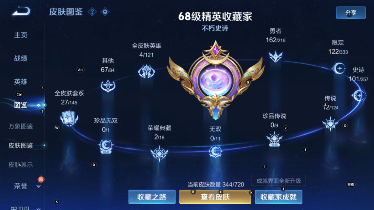 WZCMW3219924王者荣耀账号详情图5 WZCMW3219924王者荣耀账号详情图5