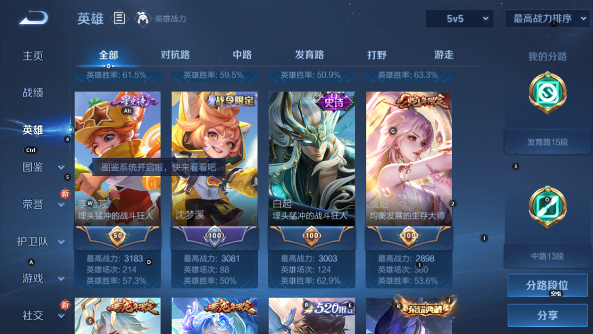 WZCMW3219924王者荣耀账号详情图9 WZCMW3219924王者荣耀账号详情图9
