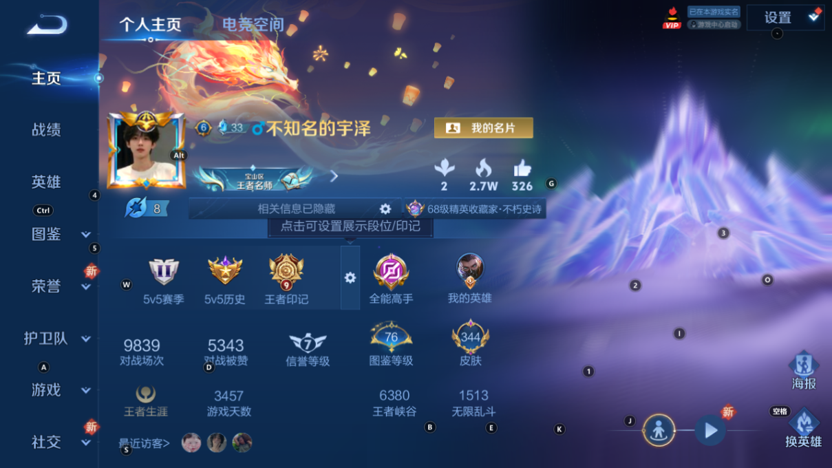 WZCMW3219924王者荣耀账号详情图3 WZCMW3219924王者荣耀账号详情图3