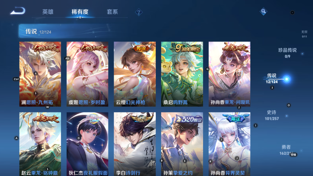 WZCMW3219924王者荣耀账号详情图16 WZCMW3219924王者荣耀账号详情图16