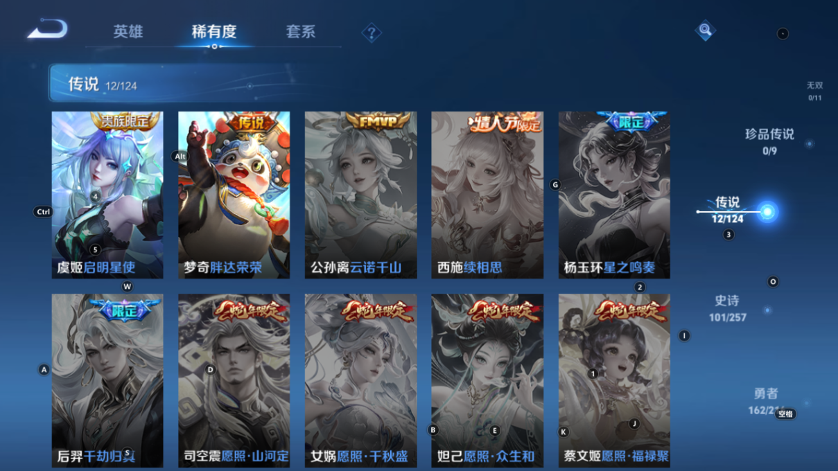 WZCMW3219924王者荣耀账号详情图8 WZCMW3219924王者荣耀账号详情图8