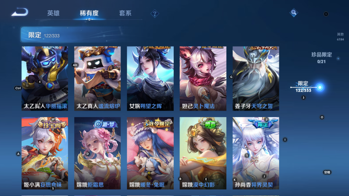 WZCMW3219924王者荣耀账号详情图14 WZCMW3219924王者荣耀账号详情图14