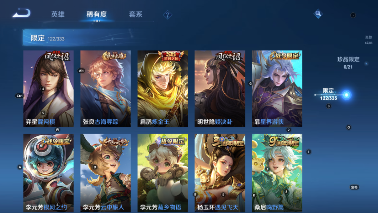 WZCMW3219924王者荣耀账号详情图25 WZCMW3219924王者荣耀账号详情图25