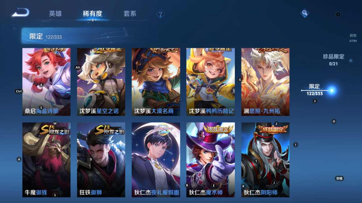 WZCMW3219924王者荣耀账号详情图20 WZCMW3219924王者荣耀账号详情图20