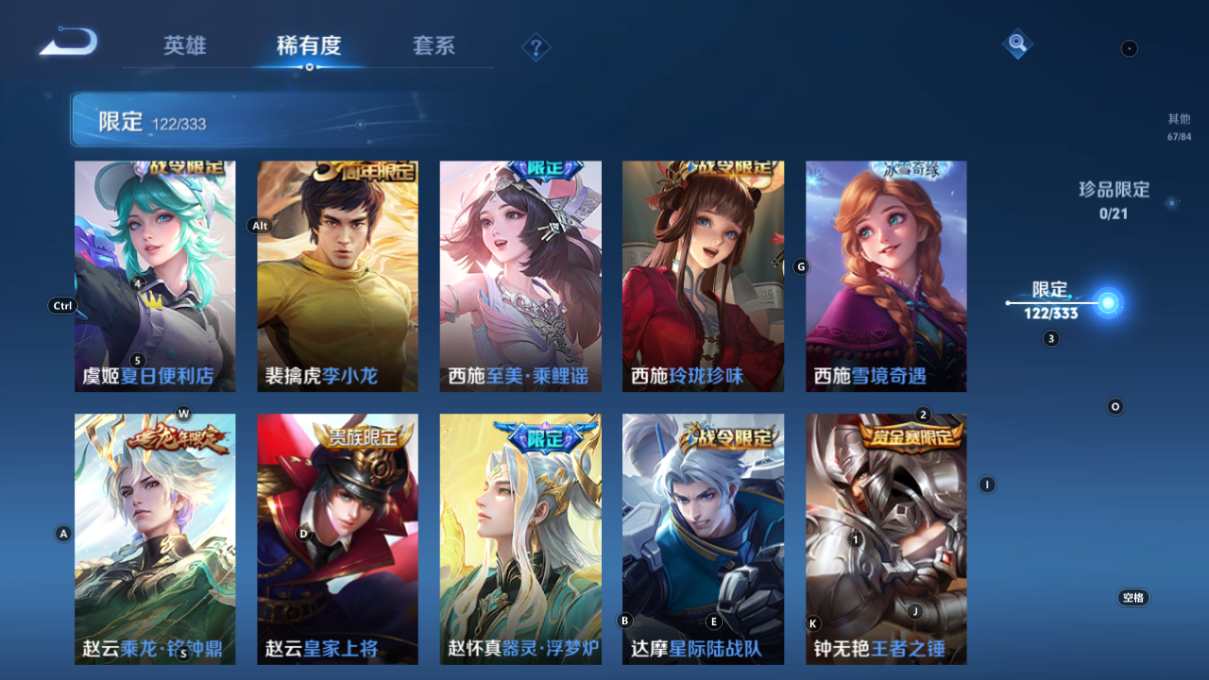 WZCMW3219924王者荣耀账号详情图31 WZCMW3219924王者荣耀账号详情图31