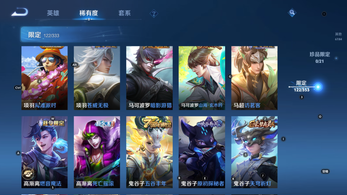 WZCMW3219924王者荣耀账号详情图32 WZCMW3219924王者荣耀账号详情图32