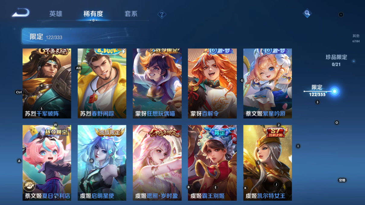 WZCMW3219924王者荣耀账号详情图28 WZCMW3219924王者荣耀账号详情图28