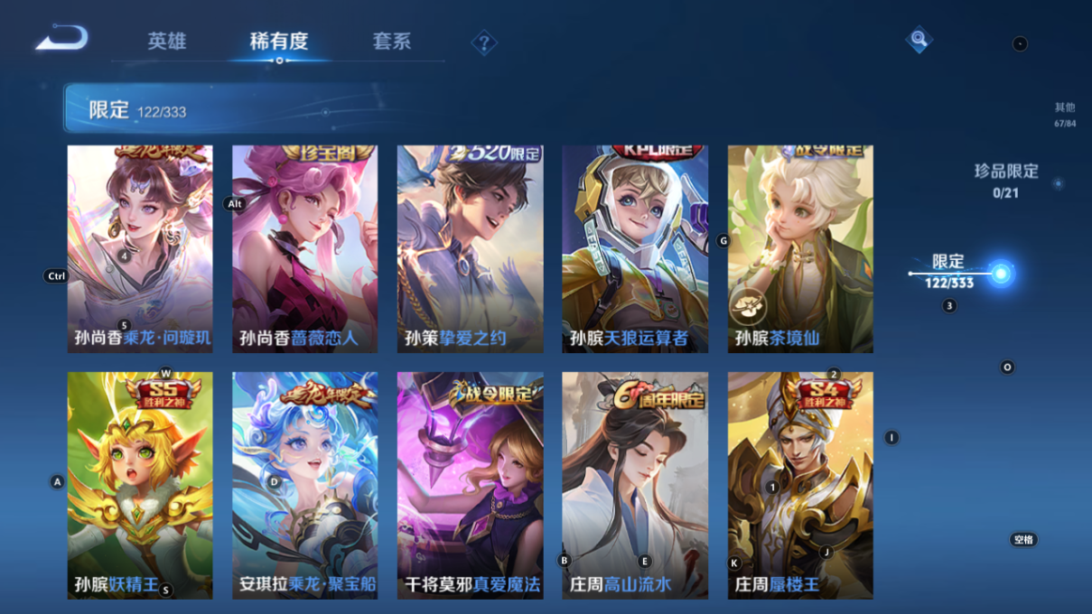WZCMW3219924王者荣耀账号详情图23 WZCMW3219924王者荣耀账号详情图23