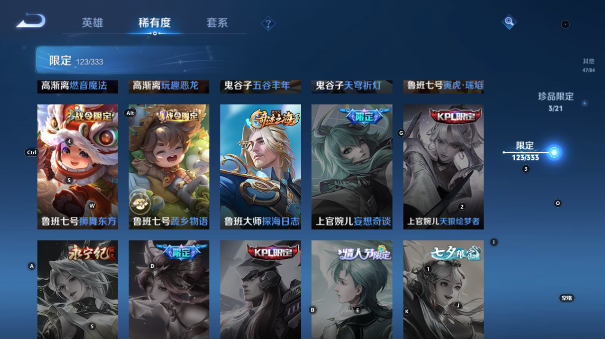 WZCMW3219927王者荣耀账号详情图9 WZCMW3219927王者荣耀账号详情图9