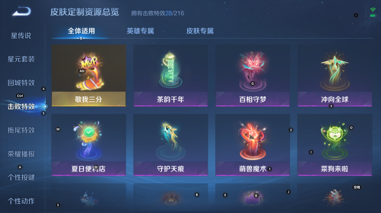 WZCMW3219927王者荣耀账号详情图5 WZCMW3219927王者荣耀账号详情图5