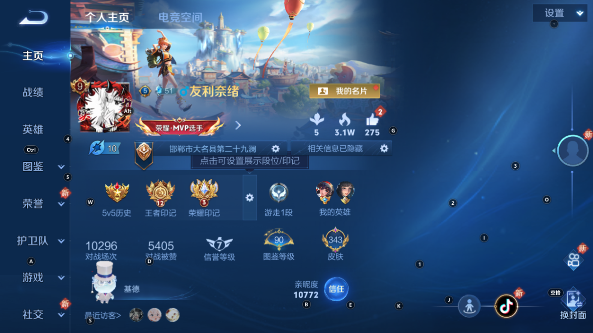 WZCMW3219927王者荣耀账号详情图13 WZCMW3219927王者荣耀账号详情图13