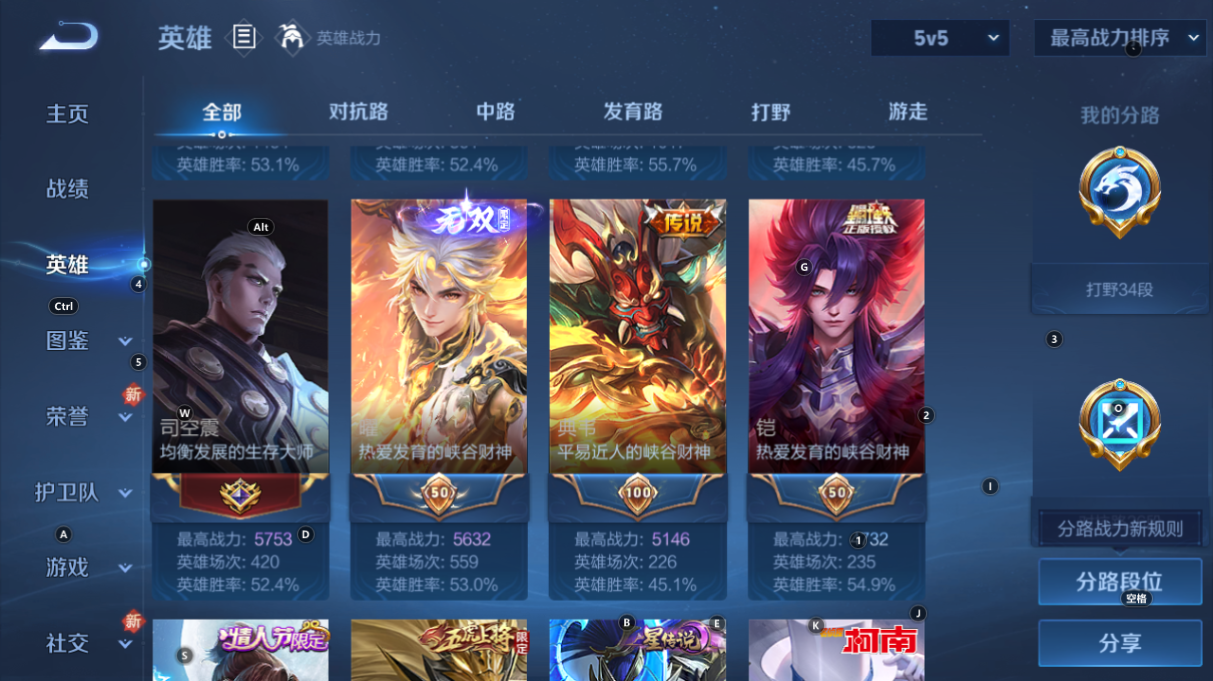 WZCMW3219927王者荣耀账号详情图17 WZCMW3219927王者荣耀账号详情图17