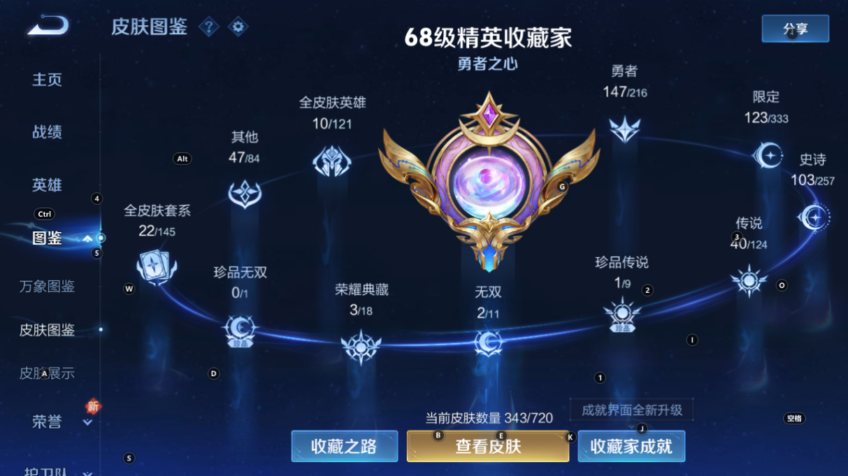 WZCMW3219927王者荣耀账号详情图4 WZCMW3219927王者荣耀账号详情图4