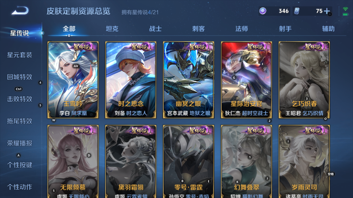 WZCMW3219927王者荣耀账号详情图26 WZCMW3219927王者荣耀账号详情图26