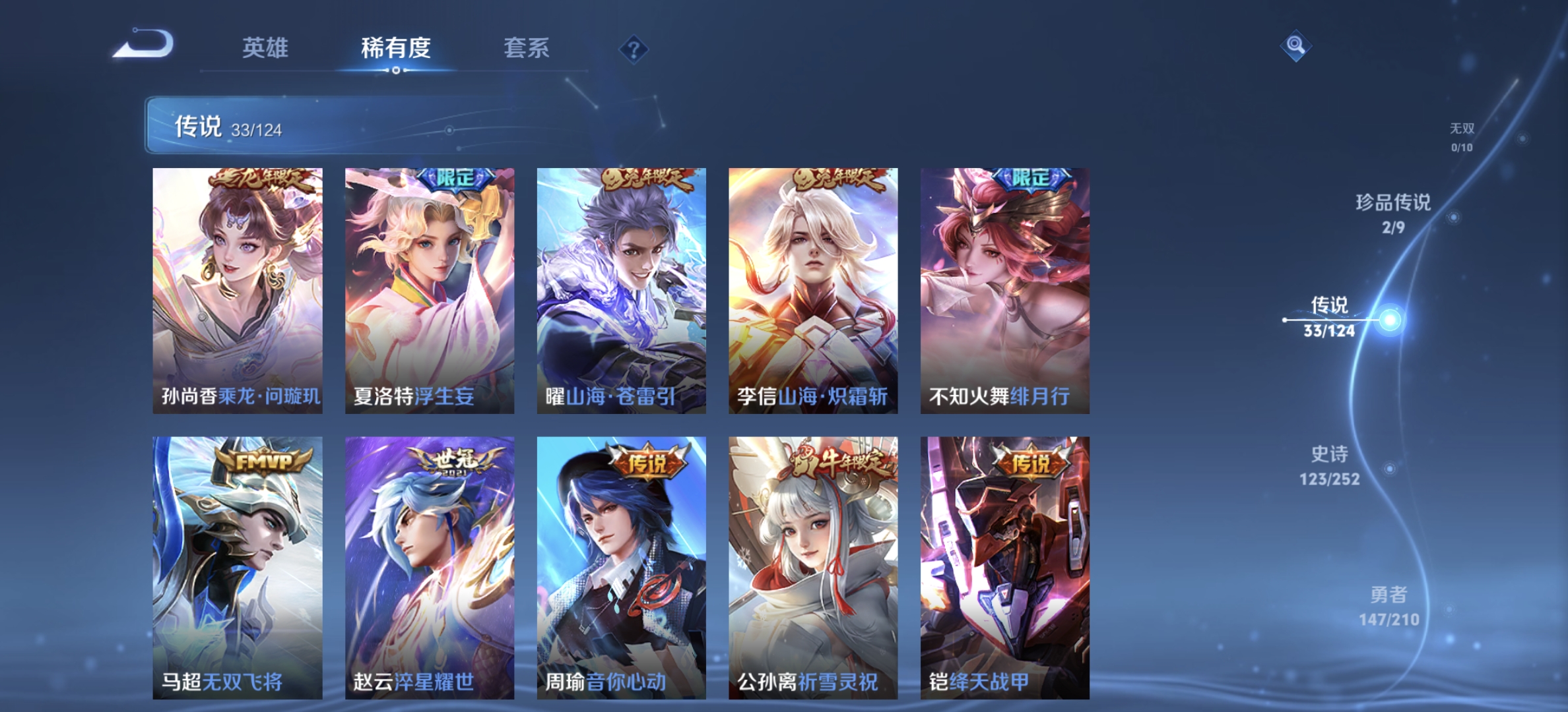 WZDN3219821王者荣耀账号详情图5 WZDN3219821王者荣耀账号详情图5