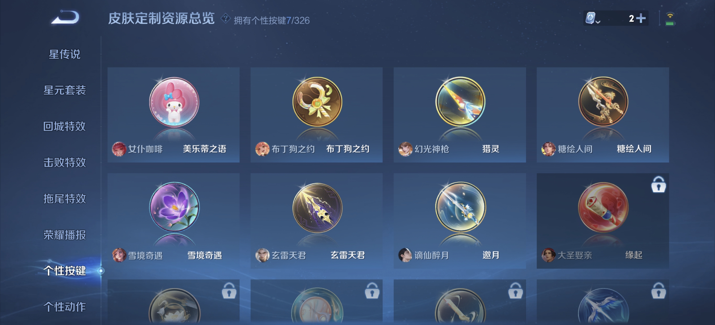 WZDN3219821王者荣耀账号详情图2 WZDN3219821王者荣耀账号详情图2