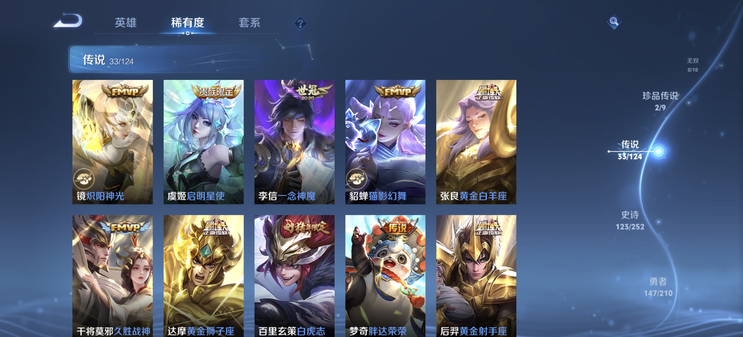 WZDN3219821王者荣耀账号详情图9 WZDN3219821王者荣耀账号详情图9