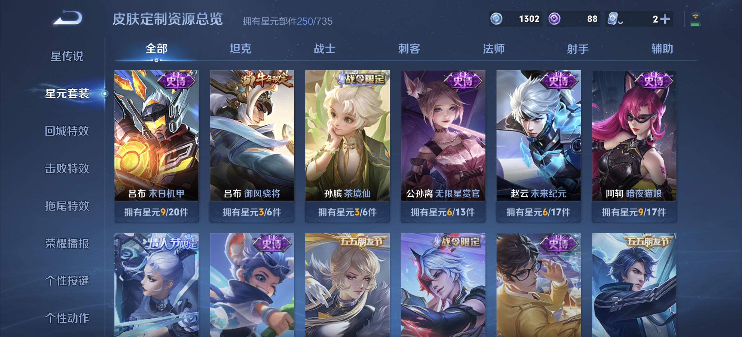 WZDN3219821王者荣耀账号详情图7 WZDN3219821王者荣耀账号详情图7