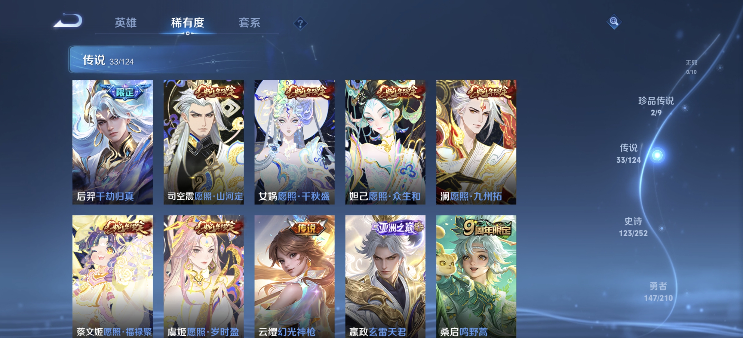 WZDN3219821王者荣耀账号详情图8 WZDN3219821王者荣耀账号详情图8